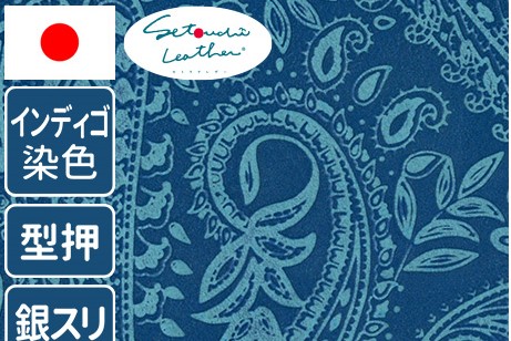 レザーマニア通信＿Vol.538 セトウチレザー/ペイズリー柄（6色）入荷