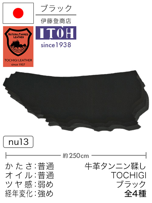レザーマニア通信Vol.737『新商品』【半裁】栃木レザー/マット仕上げ